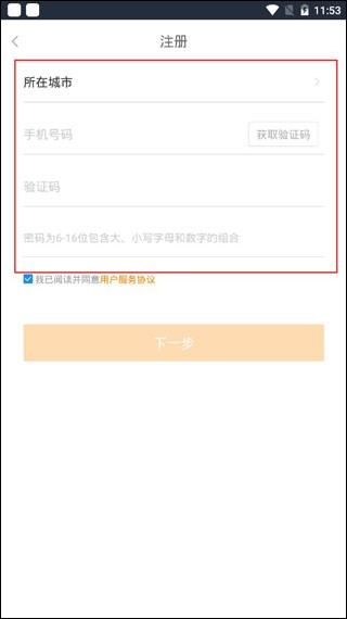 移动经纪人图片10
