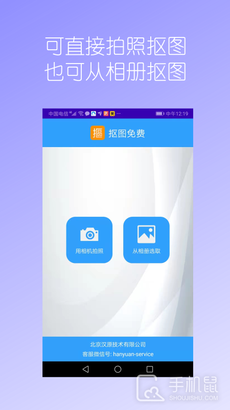 抠图免费 v2.02