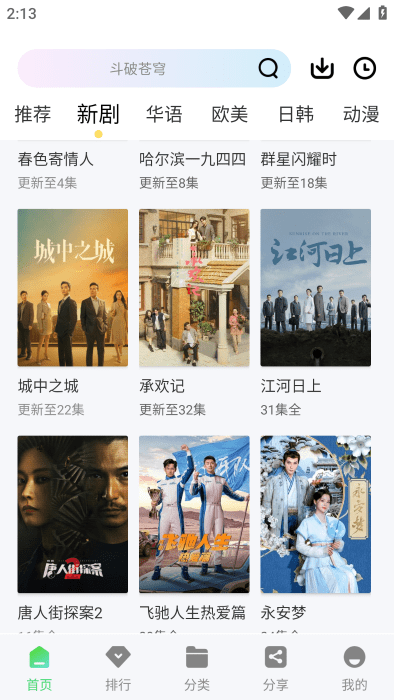 长风视频app官方正版 v9.2.0
