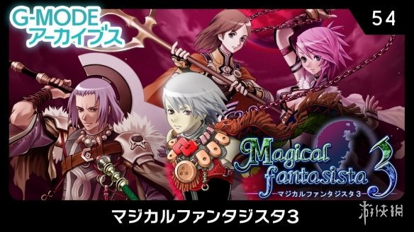 魔法合成RPG游戏新作《魔法幻想3》今日登陆Switch!