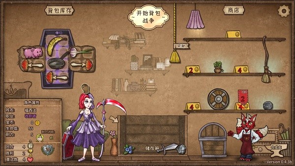 背包乱斗安卓版下载安装