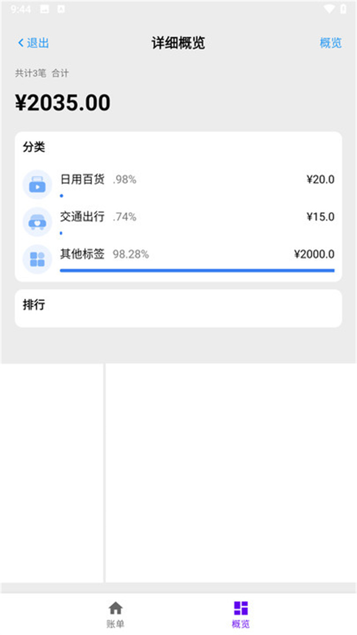 福来宝官方版 1.0.0