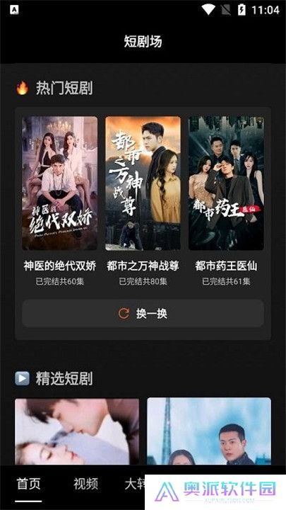 多多短剧免费版