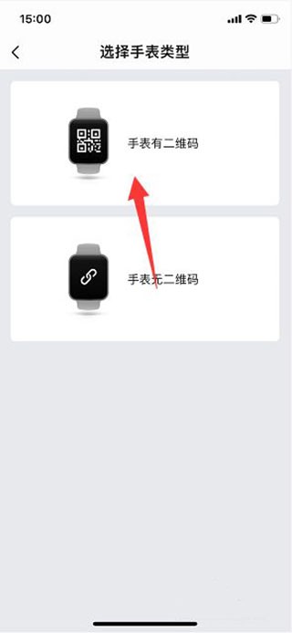 华米手表app