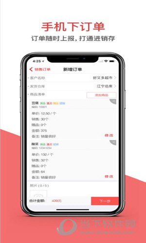 智慧外勤