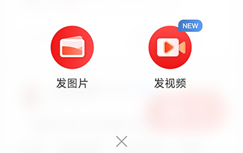 怎么发布推荐配图2