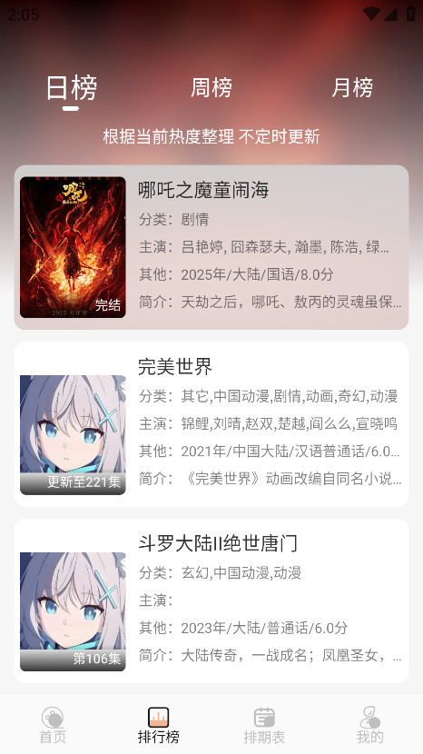 Mnfans修复版 v9.9.9