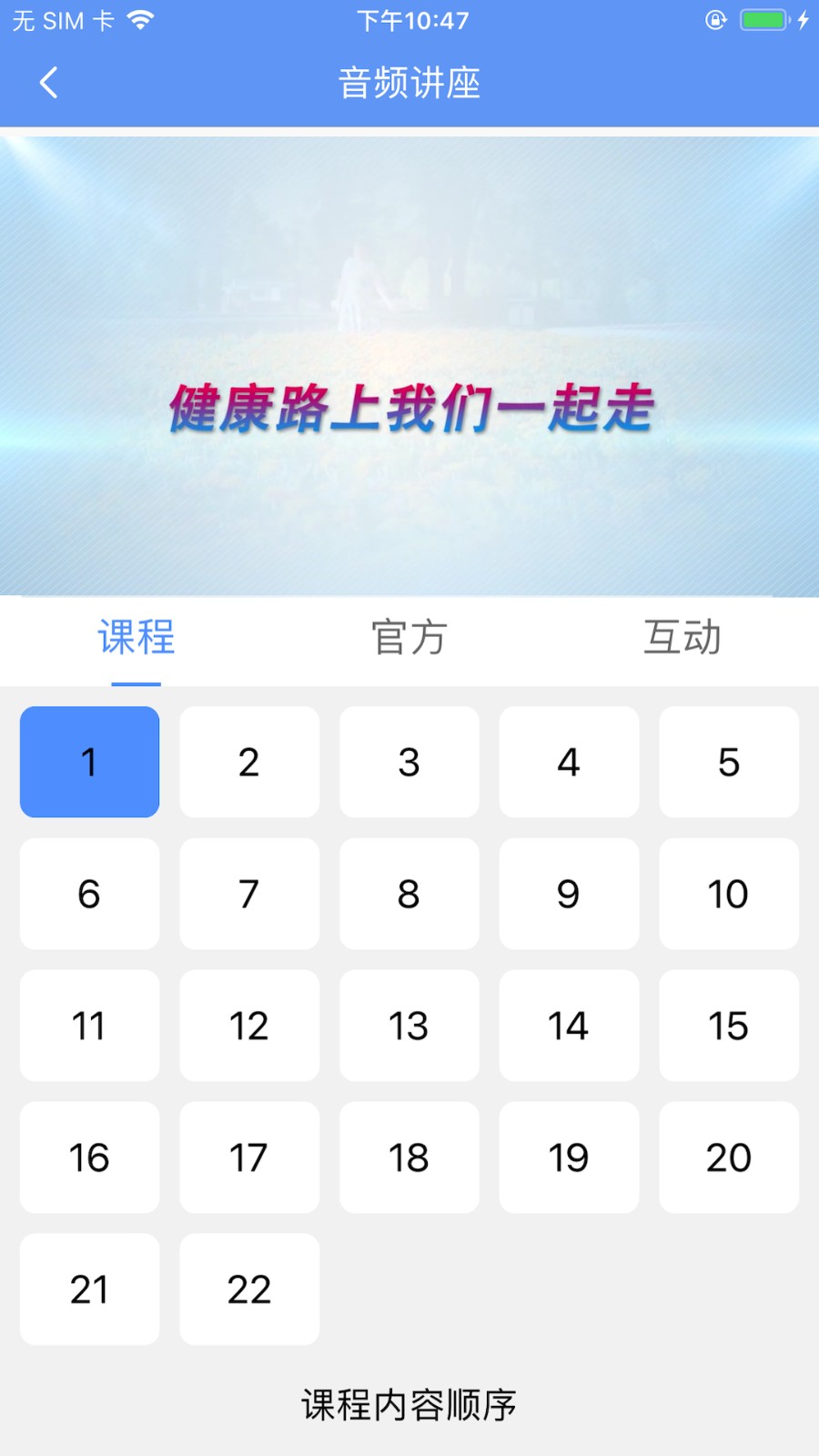 阿吉泰 v6.1.12安卓版下载