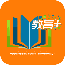 教育十手机客户端(教育家校互通)