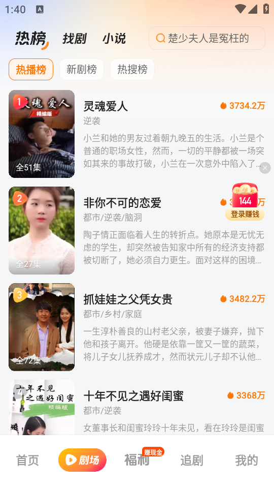 使用教程截图2