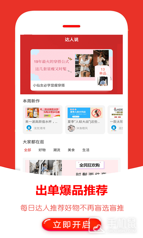 返利快报 v2.1.23