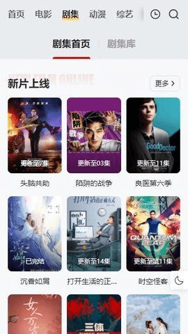 free免费追剧软件 1