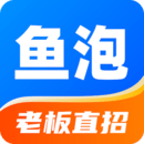 鱼泡网找工作软件下载  v7.0.0