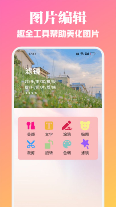 爱春秀 v1.2安卓版下载