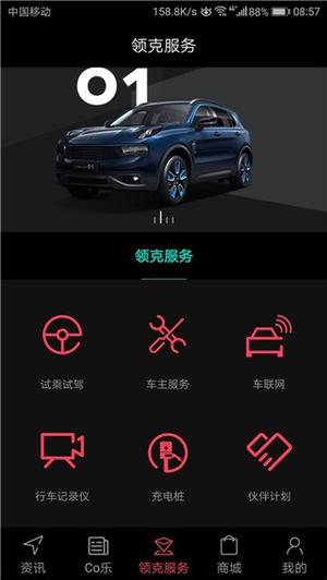 如何绑定车辆1