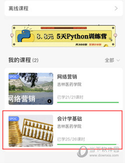 中国大学MOOC