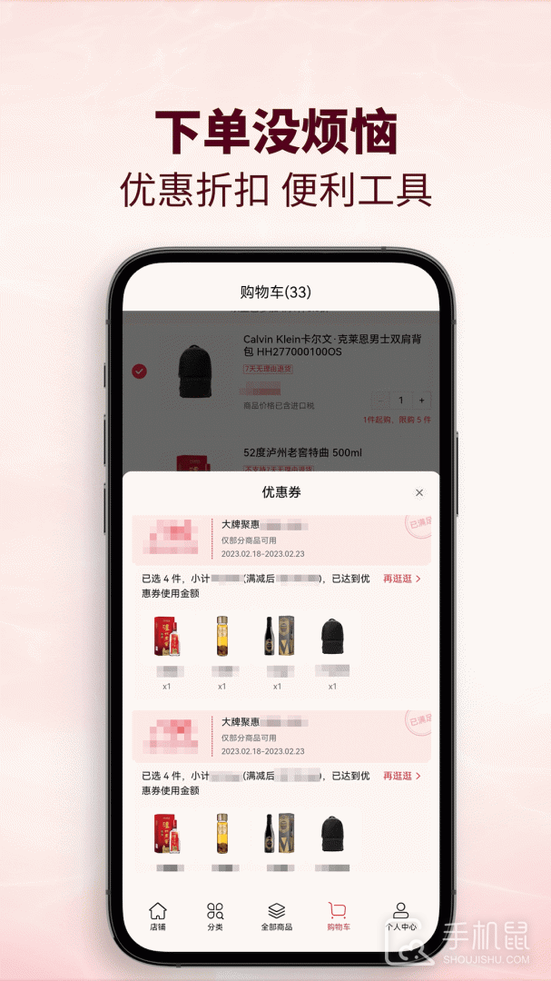 cdf会员购 v2.13.8