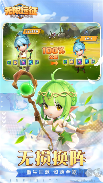 无限远征官网版 v1.0.2安卓版 