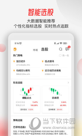 智通财经