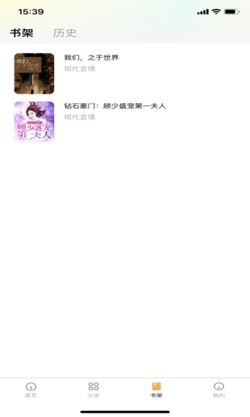 长歌小说官方版app下载图片1