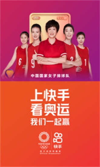 快手app下载苹果版截图