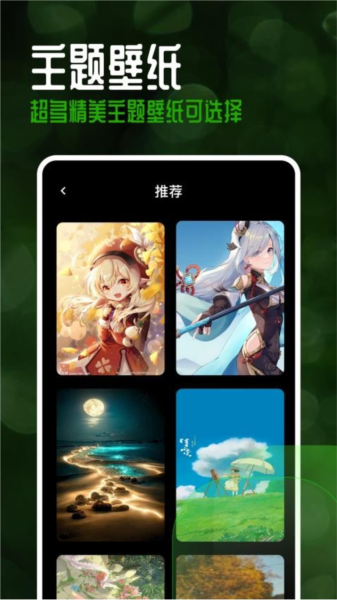手机主题乐园app截图1