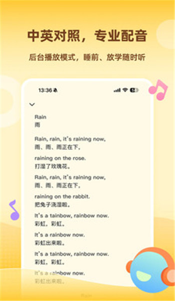 Tiger英语角app v1.0.0