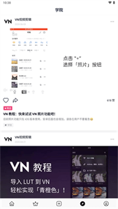vn视频剪辑软件汉化版