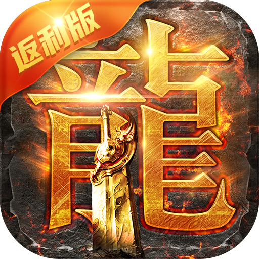 贪玩蓝月官网版 V1.10.2