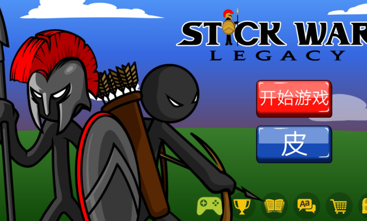 火柴人战争遗产最强魔改版