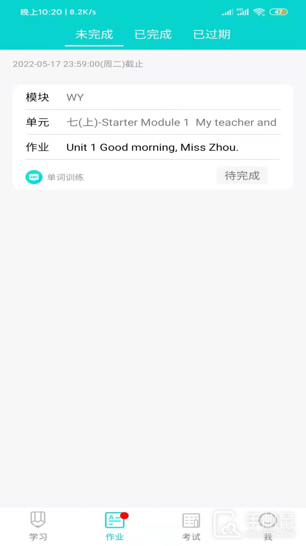 优题网 v2.13.19