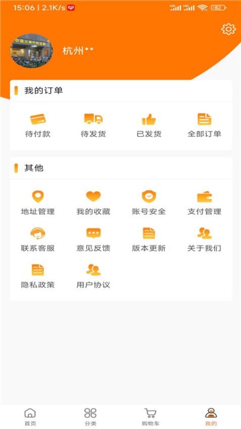 李億浩供應鏈