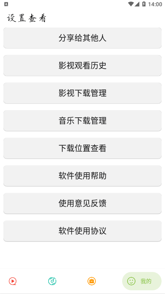 实用大师app