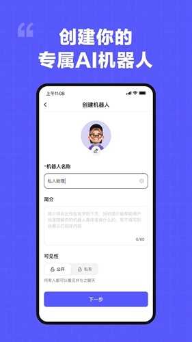 我在ai安卓版 v3.1.9