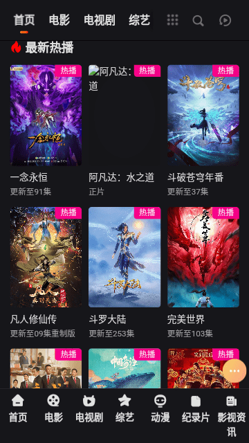 霹雳影视 v2.0免费下载