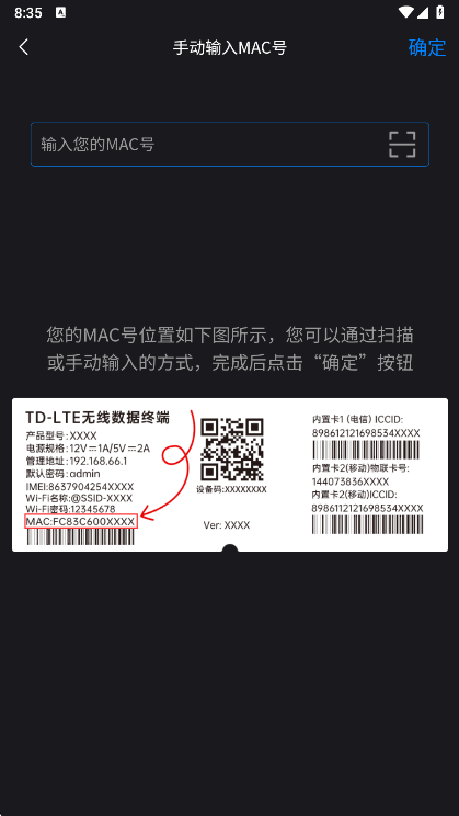 使用说明配图2