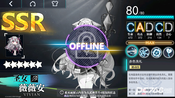 神行少女