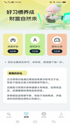 计步有好宝app v6.3.7.2