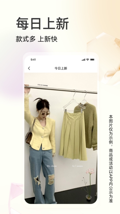 批批网服装女装批发APP截图3
