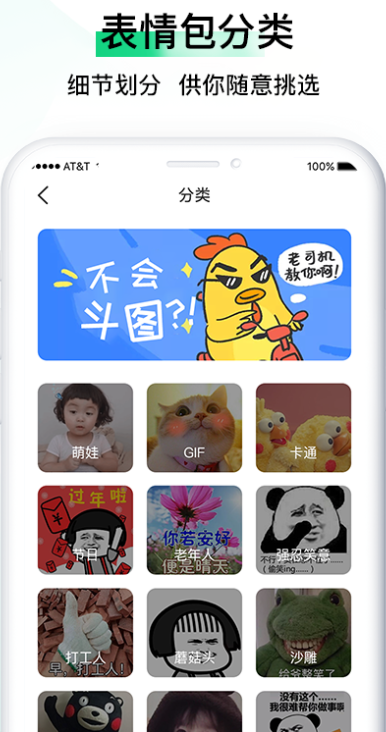 小熊表情包app