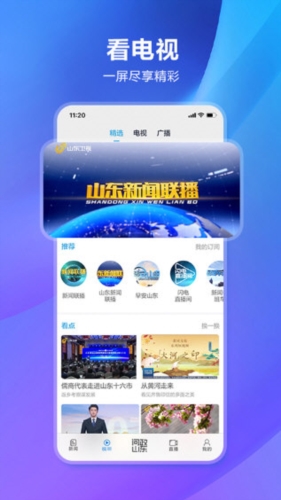 软件亮点配图1