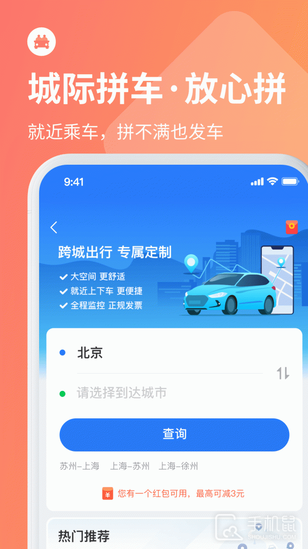 巴士管家 v9.0.0