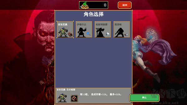 吸血鬼幸存者全dlc版v1.13.113安卓版 
