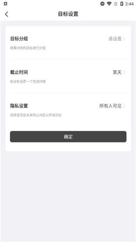 有愛清單官方版