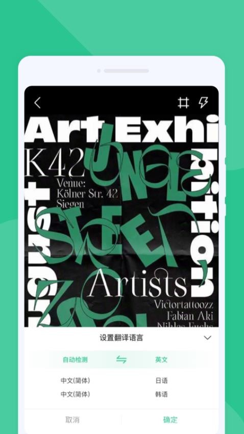 智多星翻译官方版