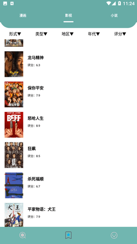 叮当喵影视去广告版