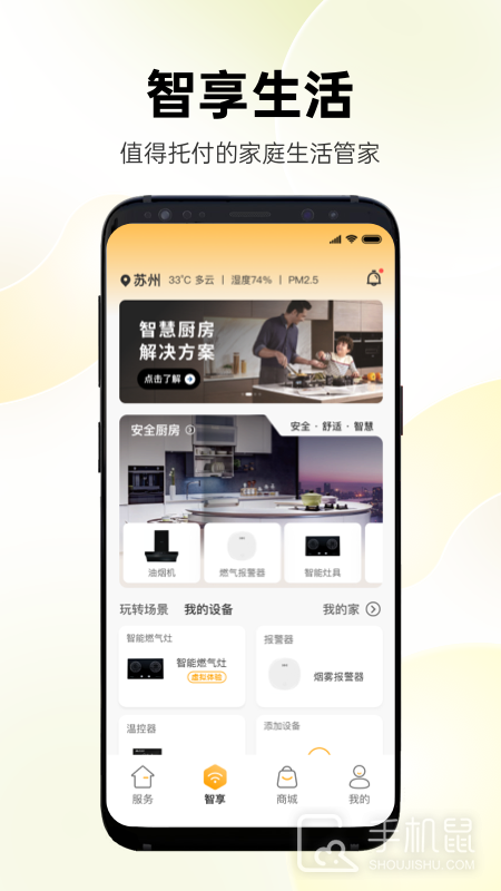时刻家 v3.59.0