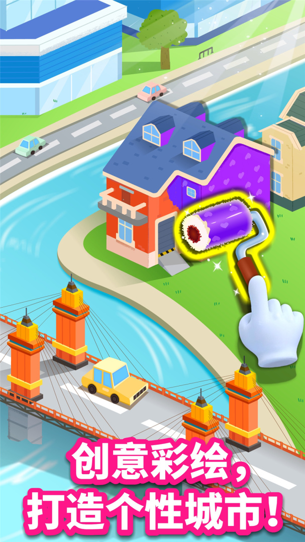 宝宝建城市 v9.88.00.00
