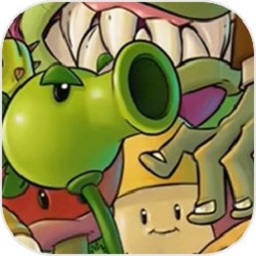 pvz抽卡版最新版本