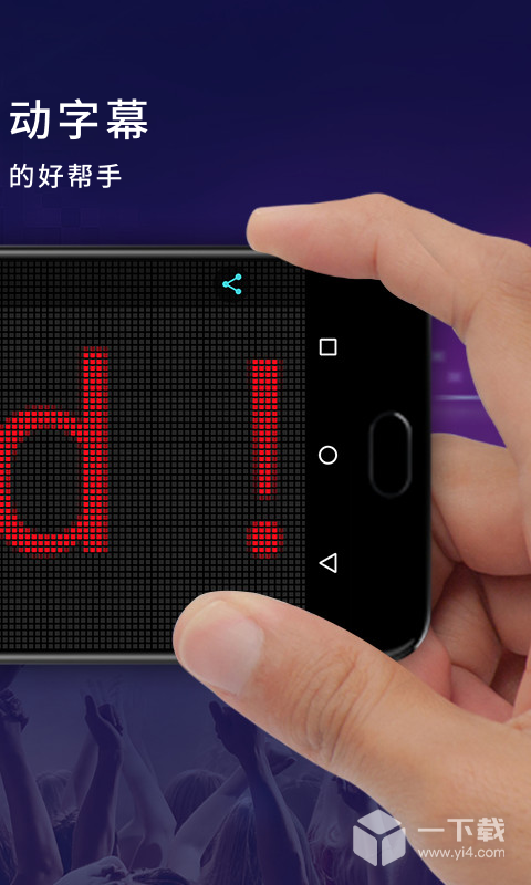 led灯牌 v17.35最新版下载
